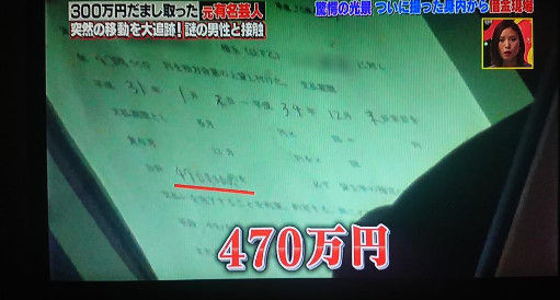 借金踏み倒し芸人 スズキは誰 タカダ コーポレーション おやき で特定か 怒りの追跡バスターズ画像 独女ちゃんねる