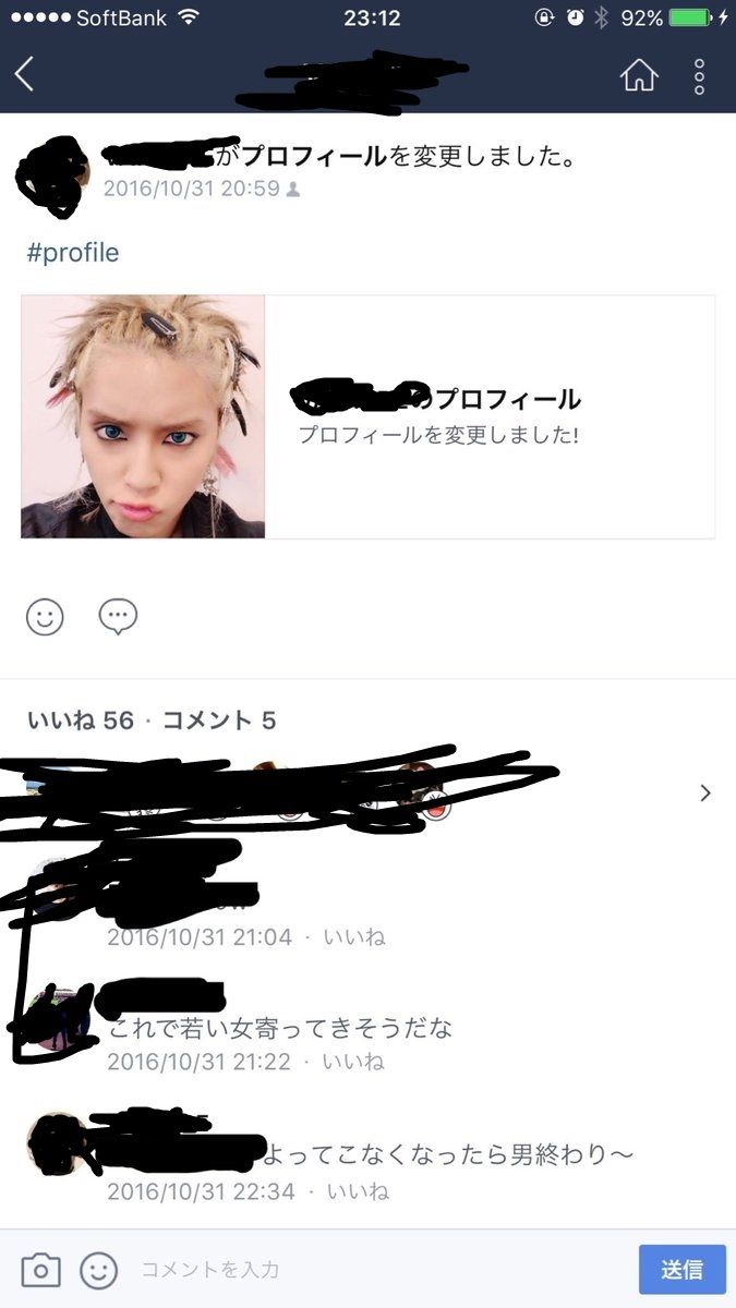 手越祐也line画像流出で小松崎太郎 関東連合 とのつながり発覚 独女ちゃんねる 手越祐也line画像流出で小松崎太郎 関東連合 とのつながり発覚 独女ちゃんねる