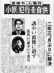 平塚八兵衛の冤罪 吉展ちゃん事件犯人や母親を昭和事件史で再現ドラマ化 画像 独女ちゃんねる 平塚八兵衛の冤罪 吉展ちゃん事件犯人や母親を昭和事件史で再現ドラマ化 画像 独女ちゃんねる