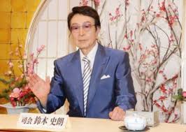 鈴木史朗 現在は死去 (3)