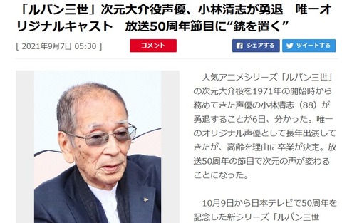 小林清志の引退理由 (2)