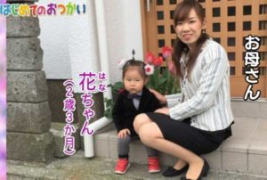 はじめてのおつかい事故死やらせ