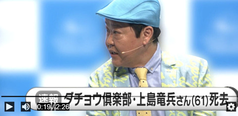 上島竜兵の遺書内容 (2)