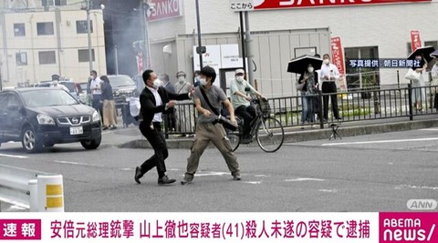 安倍晋三を襲撃した犯人 (1)