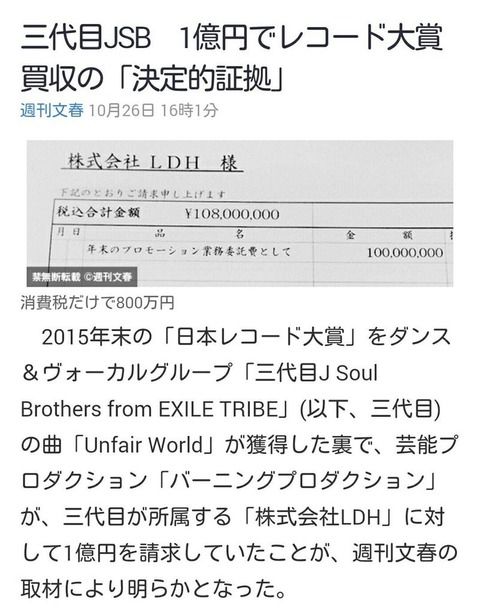 レコード大賞2022やらせ氷川きよし (2)