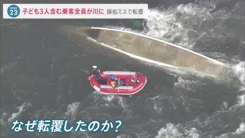 保津川下り事故原因の船頭名前 (3)