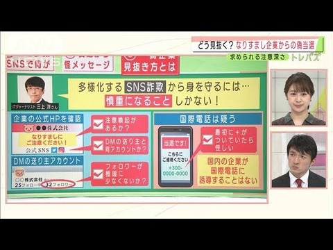 ANNnewsCH なりすまし (3)