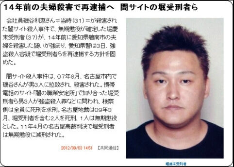 豊明 一家 殺人 事件 夫