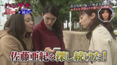 B 1000万の女詐欺師 佐藤亜紀 あき の顔写真を公開 ハンゲキ画像 独女ちゃんねる B 1000万の女詐欺師 佐藤亜紀 あき の顔写真を公開 ハンゲキ画像 独女ちゃんねる