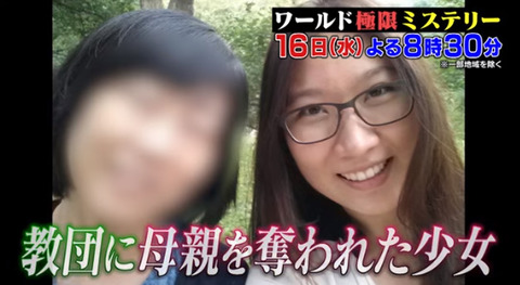 韓国カルト宗教グレースロード教会 (5)