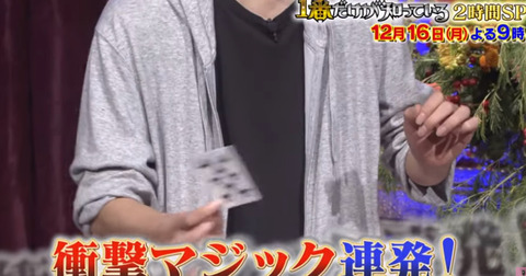 濱口大輝 種明かし (3)