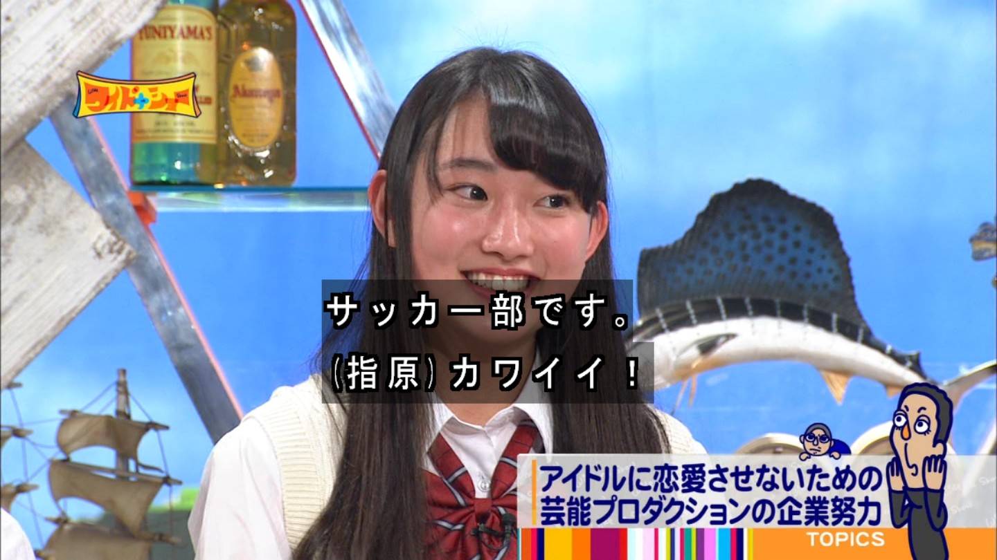 青木珠菜の脚の長さ85cmが凄い ワイドナ女子高生が股下が菜々緒と一緒ｗｗｗ 画像 独女ちゃんねる