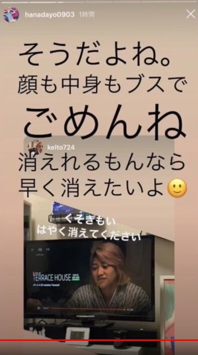 木村花コスチューム洗濯 (2)