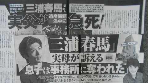 三浦春馬 生きてる暗号ハンドサイン (1)