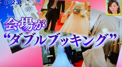 メルパルク仙台結婚式 (2)
