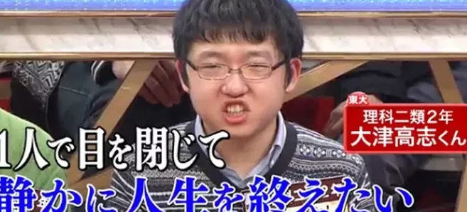 さんまの東大方程式 やらせ