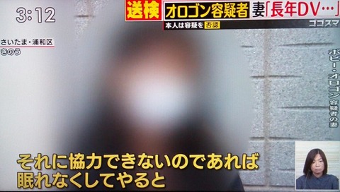 ボビーオロゴン嫁 近田きょうこ (2)