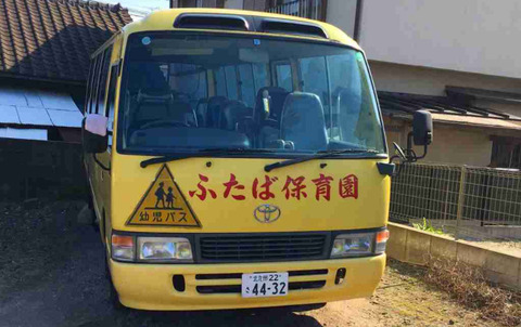 福岡双葉保育園 口コミ (6)