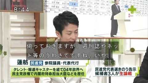 蓮舫03