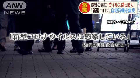 愛知県蒲郡市コロナウイルス男性 (2)