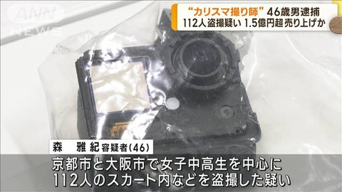 カリスマ撮り師ハンドルネーム動画 (2)