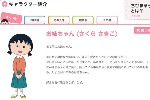 ちびまる子ちゃん3