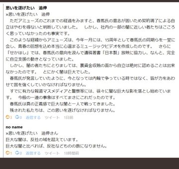 三浦春馬 他殺 内部告発 (3)