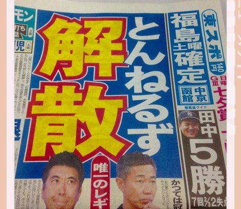 細かすぎてモノマネ2019木梨いない (3)