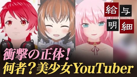 性的暴行 vtuber 誰 (3)