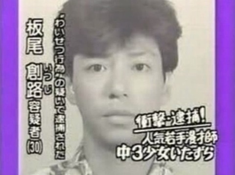 板尾の嫁 正体 (6)