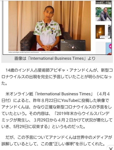 アナンド 予言 最新 (1)