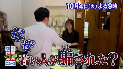 ココ山岡デート商法の5年後買戻特約 (2)