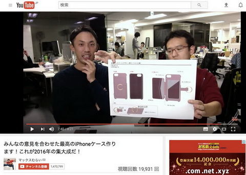 マックスむらい 逮捕2