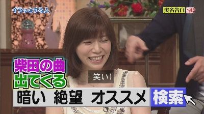 暗い 絶望 オススメ と検索すると柴田淳の曲ばかり出てくる件www 行列画像 独女ちゃんねる 暗い 絶望 オススメ と検索すると柴田淳の曲ばかり出てくる件www 行列画像 独女ちゃんねる
