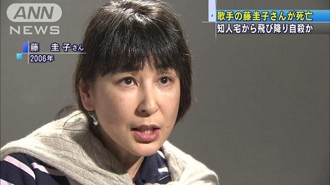 藤圭子 事故写真 (2)