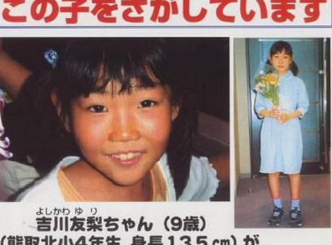 吉川友梨ちゃん行方不明事件」幽霊 (10)