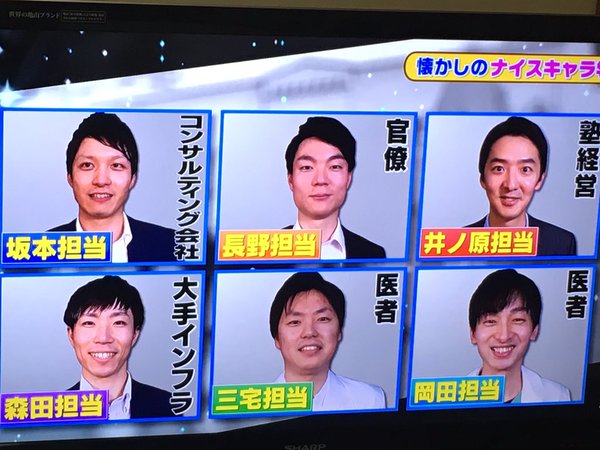 学校へ行こう 15 灘６のその後の現在がエリート集団ｗｗｗｗ 画像 独女ちゃんねる