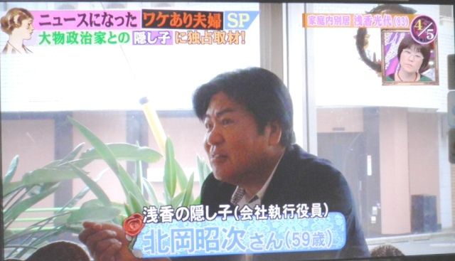 浅香光代 子供の父親 の大物政治家が誰か 名前を 今夜解禁 ザ 因縁 で告白 画像 独女ちゃんねる 浅香光代 子供の父親 の大物政治家が誰か 名前を 今夜解禁 ザ 因縁 で告白 画像 独女ちゃんねる