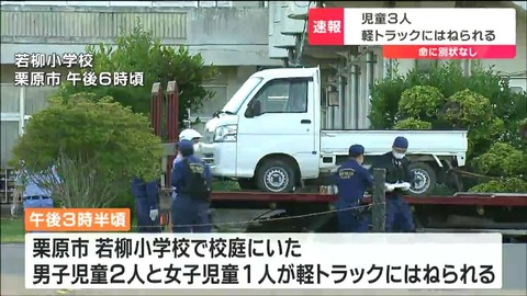 逮捕の軽トラ運転手の犯人 (1)