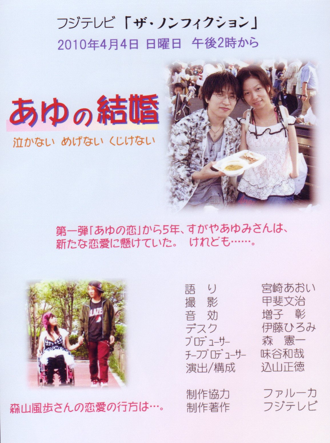 先天性多発性関節拘縮症すがやあゆみさん 仮死状態で生まれ結婚 出産の記録をザ ノンフィクションあゆの子育てで放送 画像 独女ちゃんねる 先天性多発性関節拘縮症すがやあゆみさん 仮死状態で生まれ結婚 出産の記録をザ ノンフィクションあゆの子育てで放送 画像 独女ちゃんねる