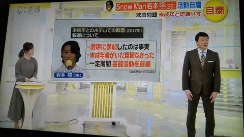 sasuke2022ネタバレ岩本照の結果 (1)