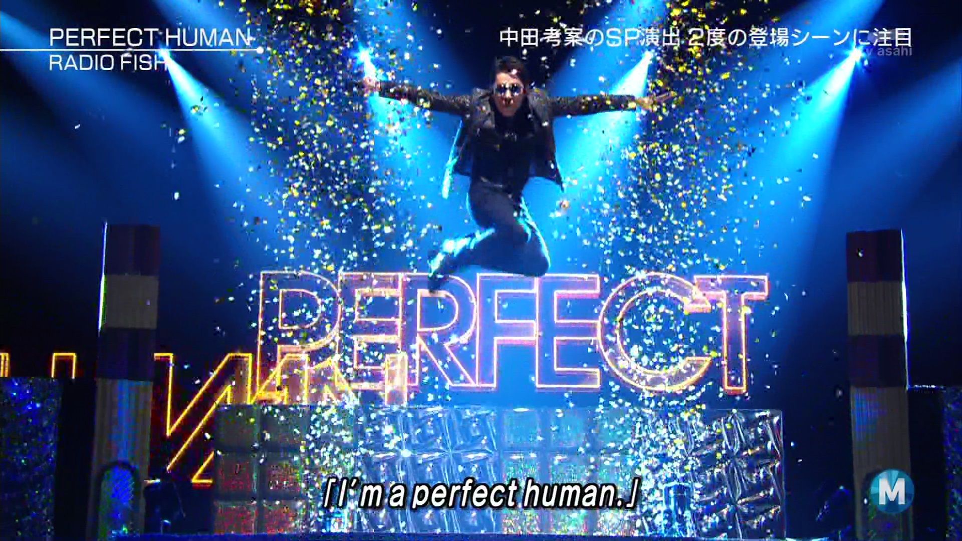オリラジ藤森慎吾がmステでズボンのチャック全開 Perfect Human の放送事故www 画像 独女ちゃんねる オリラジ藤森慎吾がmステでズボンのチャック全開 Perfect Human の放送事故www 画像 独女ちゃんねる