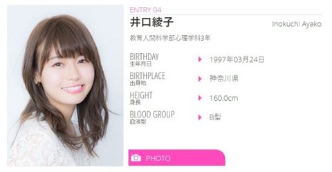井口綾子1