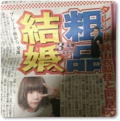 soshina6