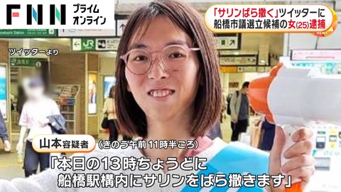 山本深雪ツイッター親5ch特定 (3)