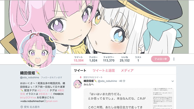 織田信姫の引退理由 中の人の引退原因の画像がやばい 独女ちゃんねる 織田信姫の引退理由 中の人の引退原因の画像がやばい 独女ちゃんねる