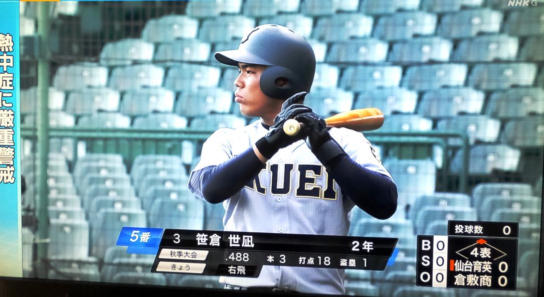 笹倉世凪の仙台育英野球部の退学理由や5ch不祥事がやばい 独女ちゃんねる