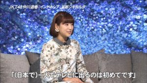仲川遥香7