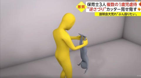 裾野市さくら保育園保育士なぜ発覚 (1)