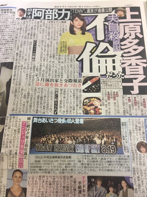 上原多香子3